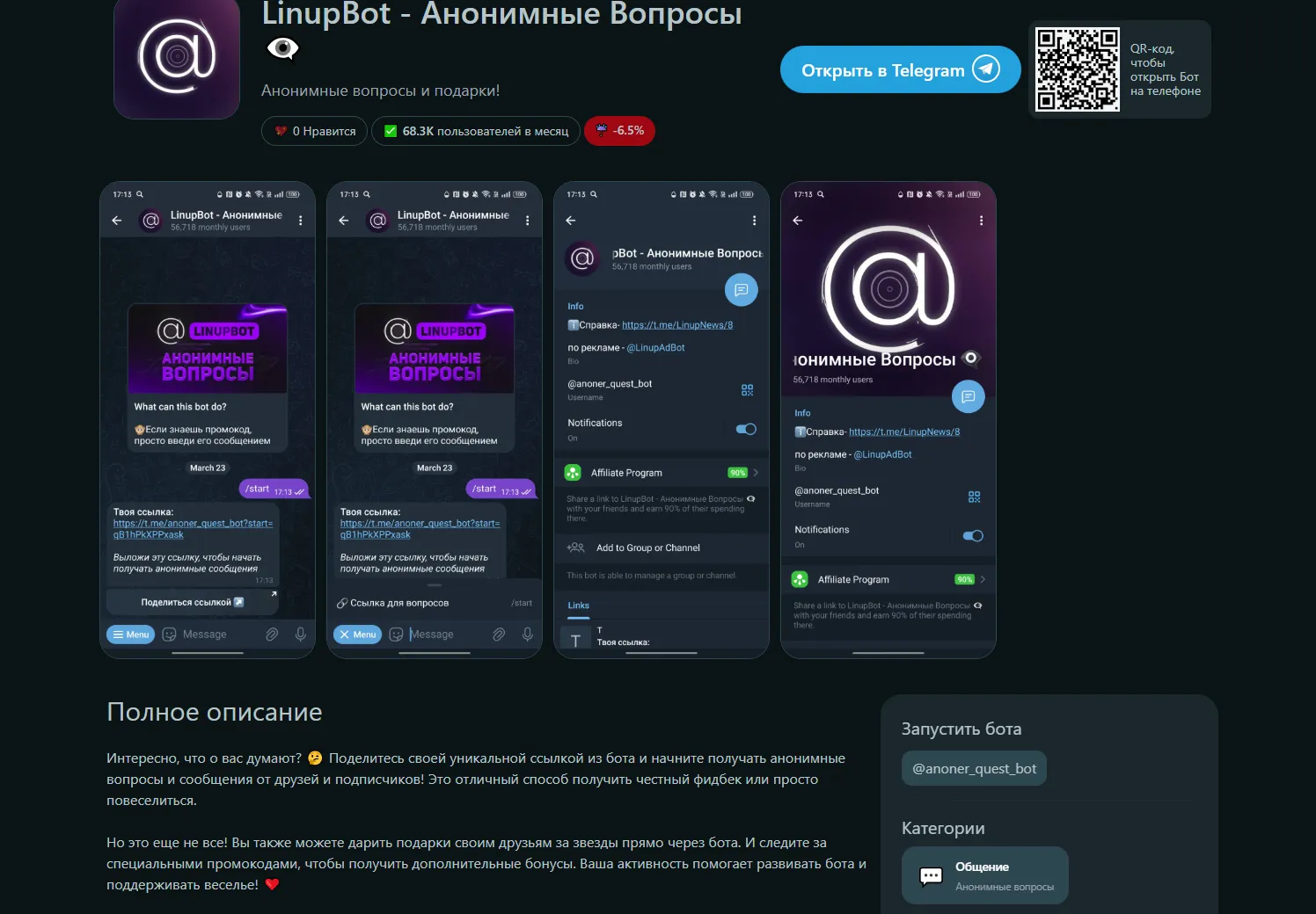 linupbot linupbot