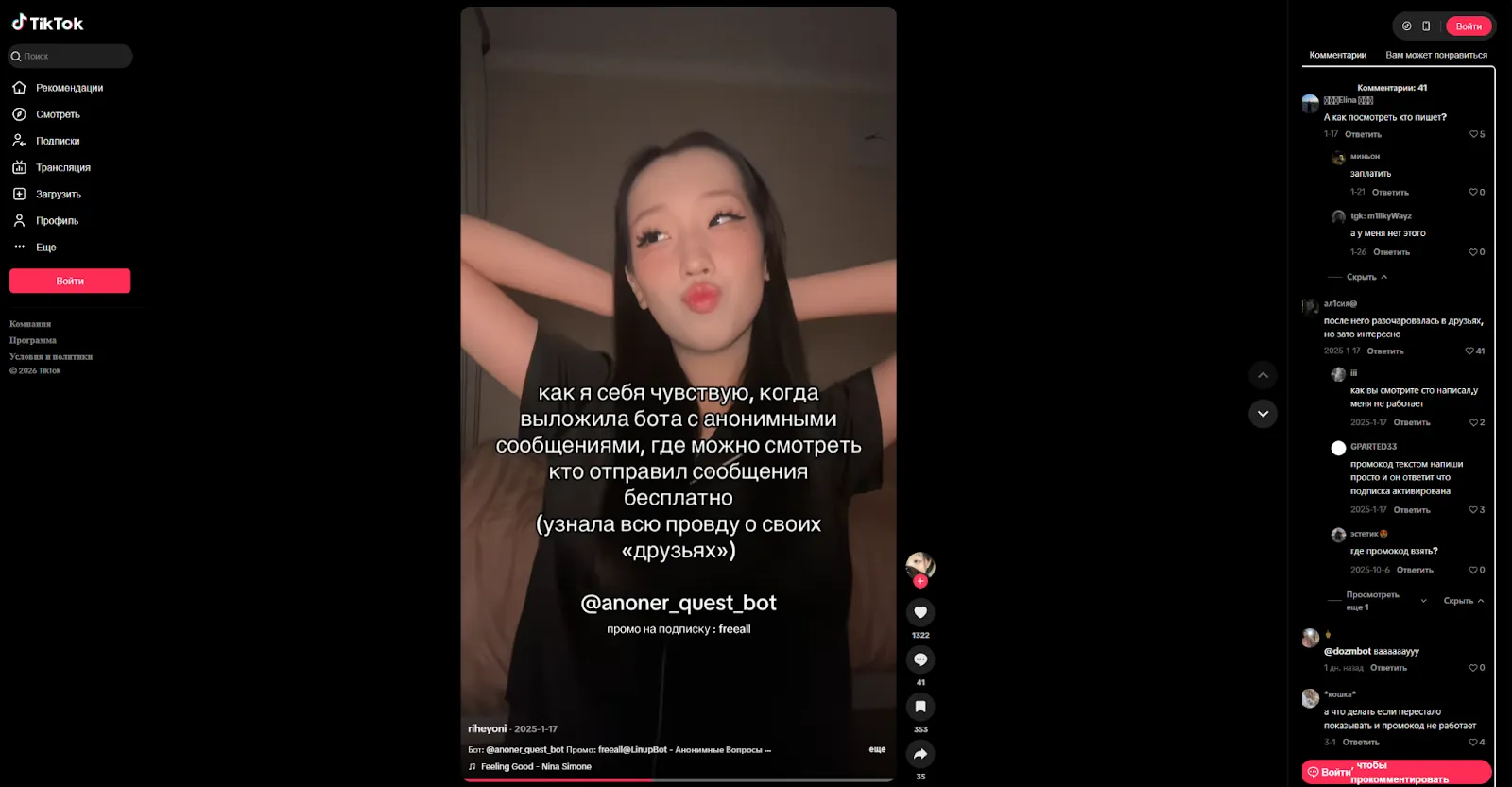 linupbot тг linupbot тг