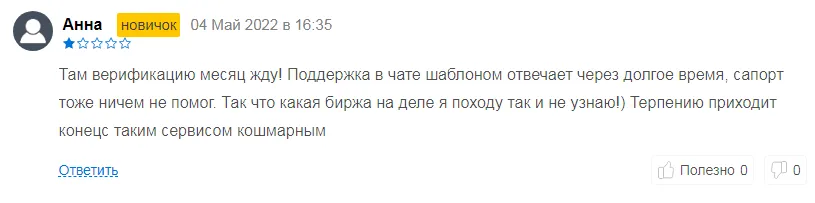 Отзывы о Liquid Crypto Отзывы о Liquid Crypto