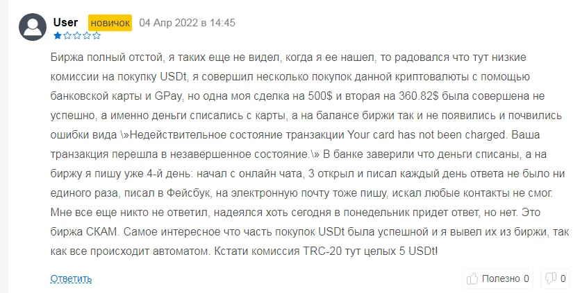 Отзывы о Liquid Crypto Отзывы о Liquid Crypto