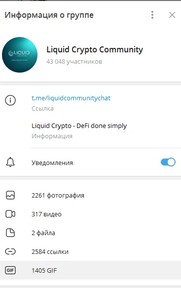 Телеграмм-канал Liquid Crypto Телеграмм-канал Liquid Crypto