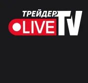 Live Трейдер тв — отзывы и рейтинг