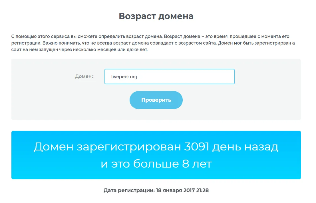 livepeer