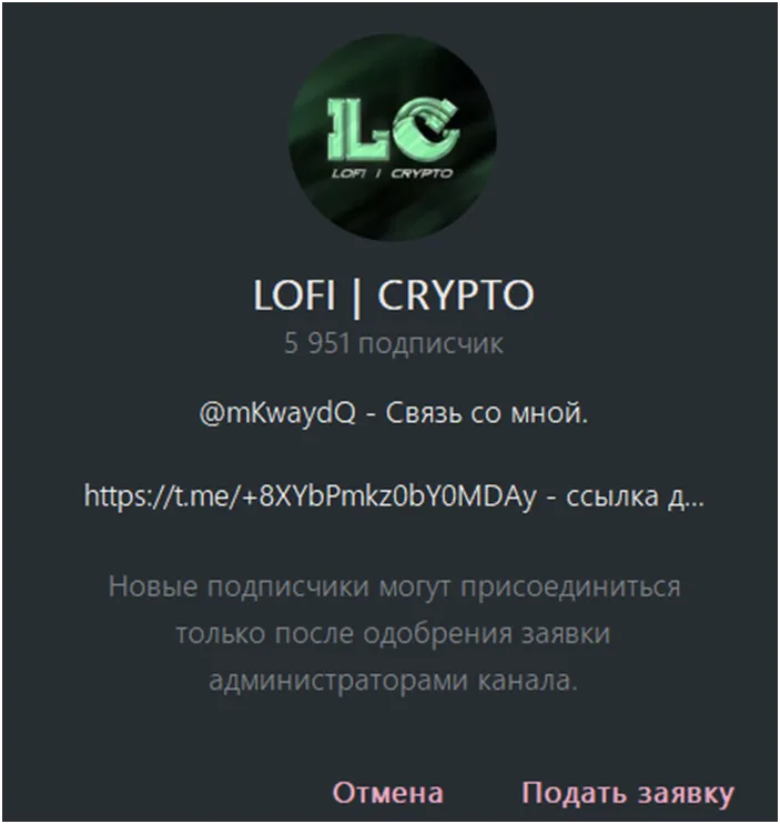 lofi crypto тг канал lofi crypto тг канал