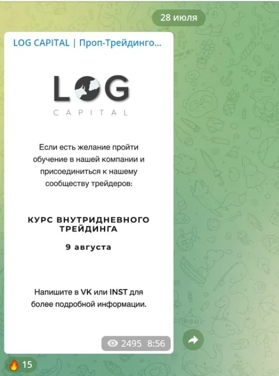 Log Capital телеграмм