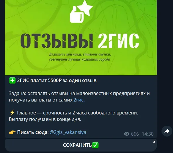 локация удалённо вакансии телеграмм канал