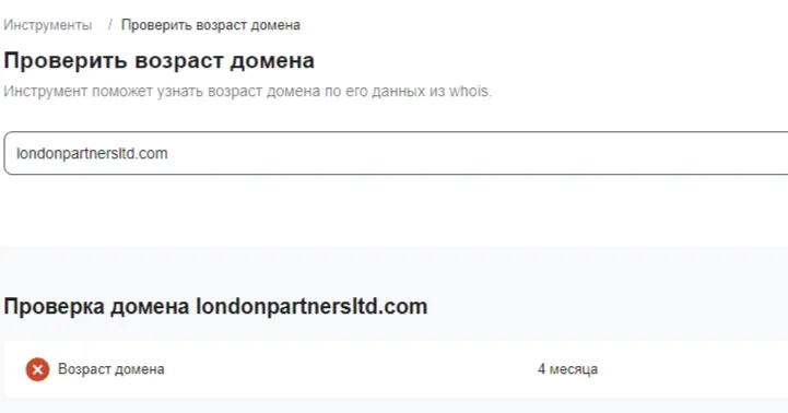 London Partners Ltd отзывы