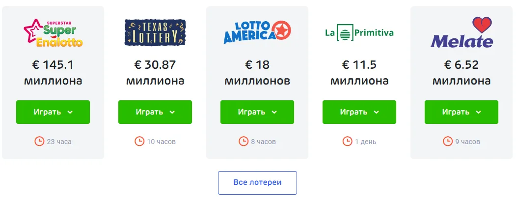 лотоагент лотоагент
