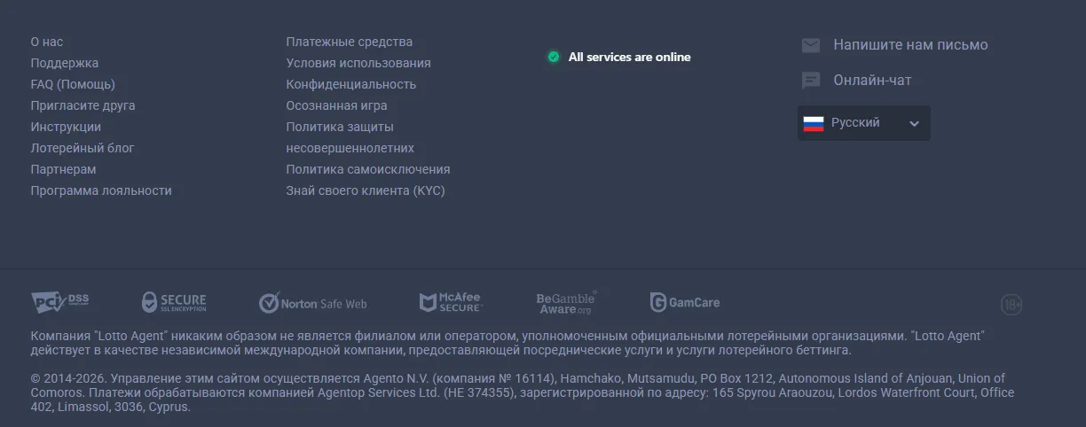 лоттоагент лоттоагент
