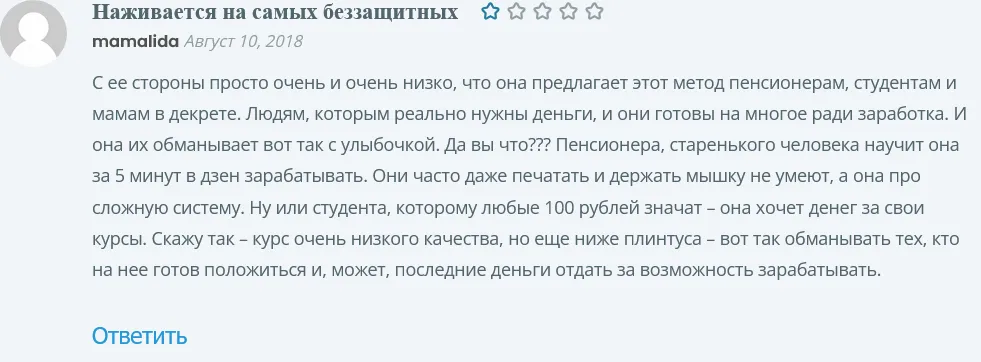 курс дзен виктории самойловой отзывы курс дзен виктории самойловой отзывы