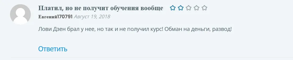 ловить дзен отзывы ловить дзен отзывы