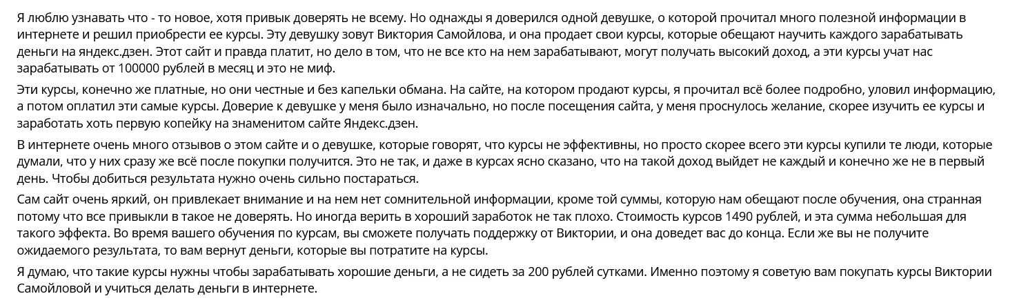 отзывы о курсе лови дзен отзывы о курсе лови дзен