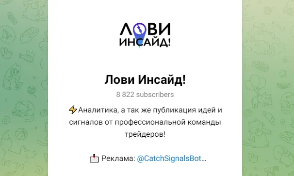 Лови Инсайд Лови Инсайд