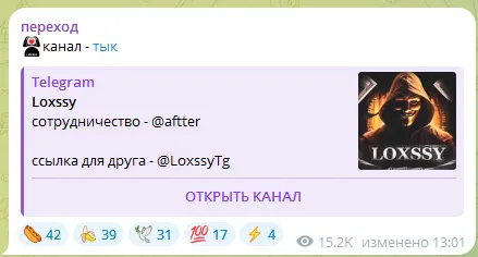 локси телеграм
