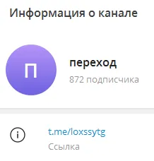 локси тг