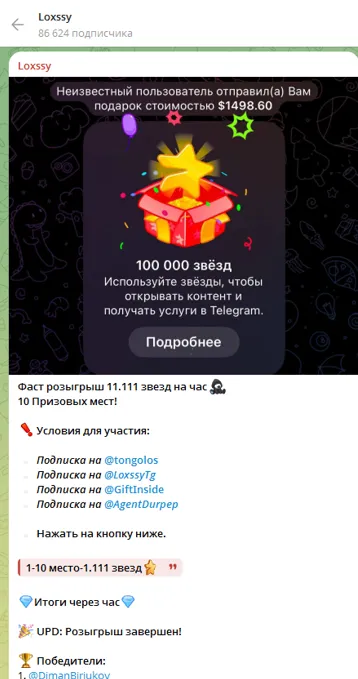 локси тгк