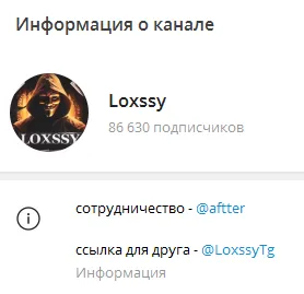 loxssy