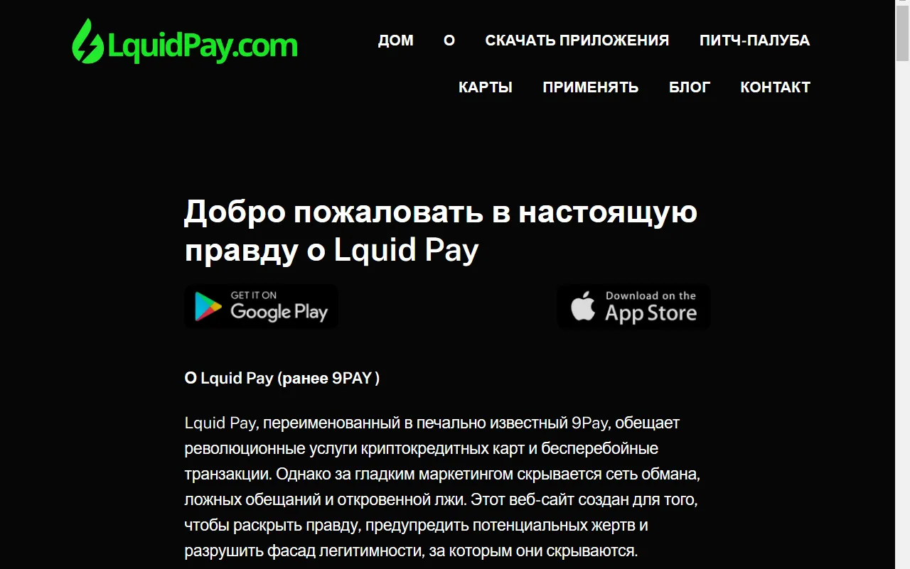 lquidpay