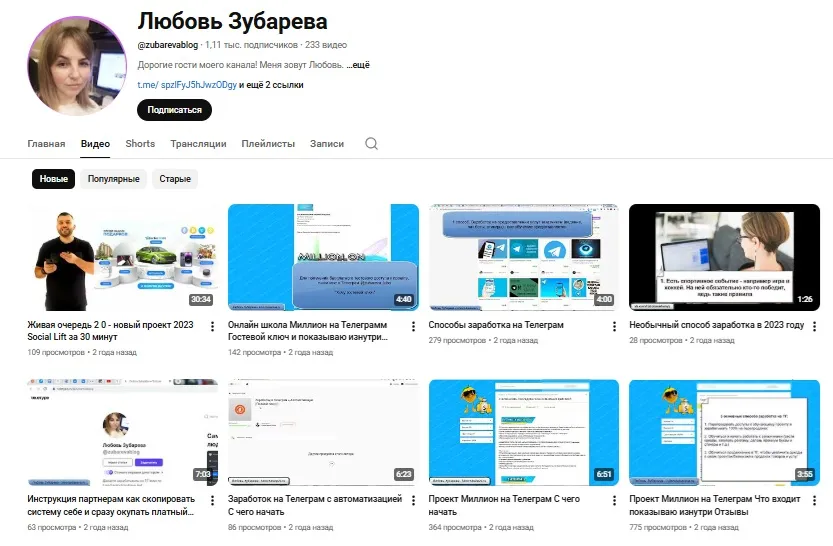 Любовь Зубарева Мой Путь К Онлайн Любовь Зубарева Мой Путь К Онлайн