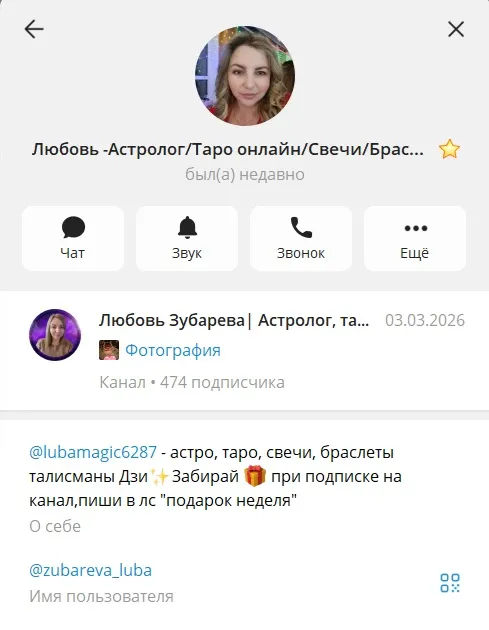 любовь зубарева слив любовь зубарева слив