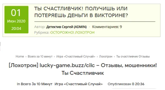 luckygame скам luckygame скам