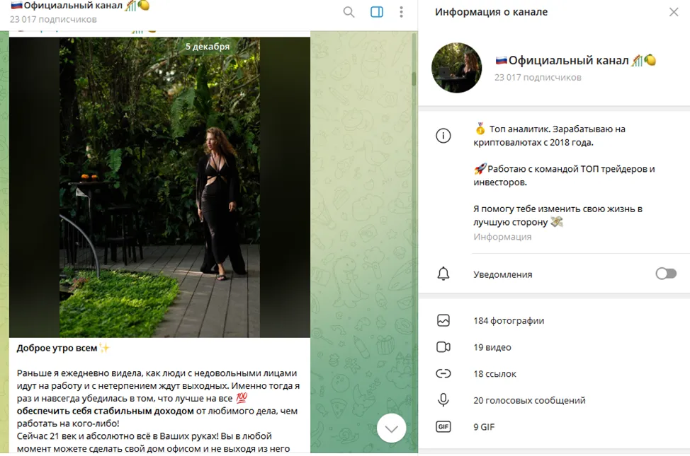 luckyinvestingg мошенники luckyinvestingg мошенники