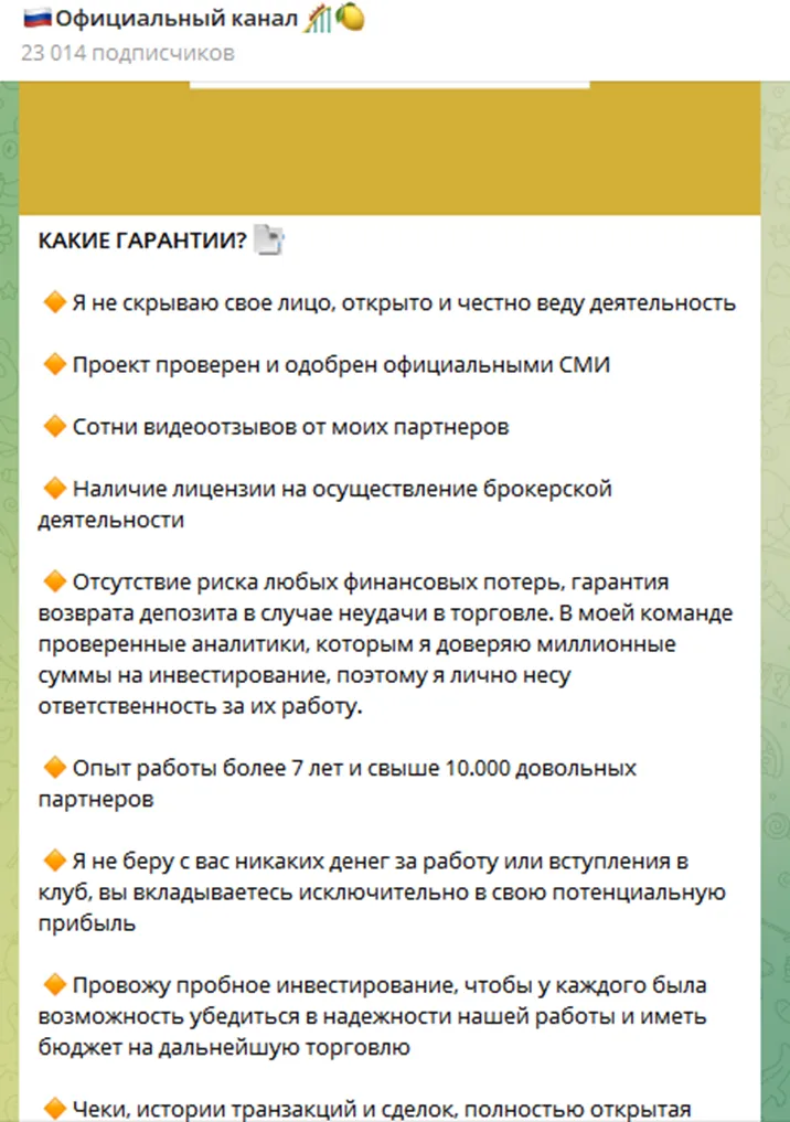 luckyinvestingg мошенники luckyinvestingg мошенники