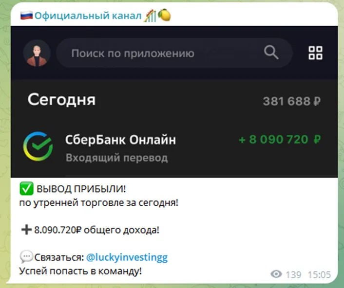 luckyinvestingg телеграмм luckyinvestingg телеграмм
