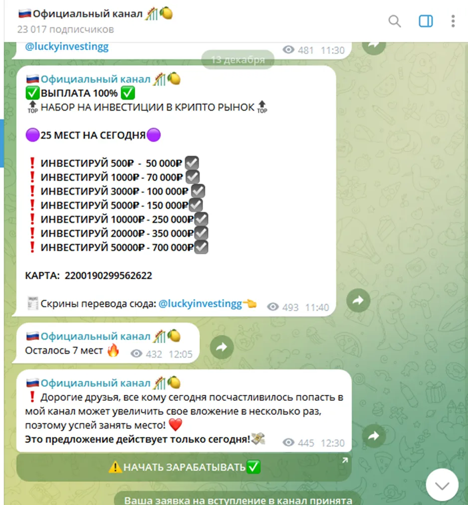 luckyinvestingg телеграмм luckyinvestingg телеграмм
