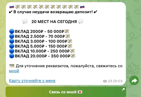 Социальный Заработок