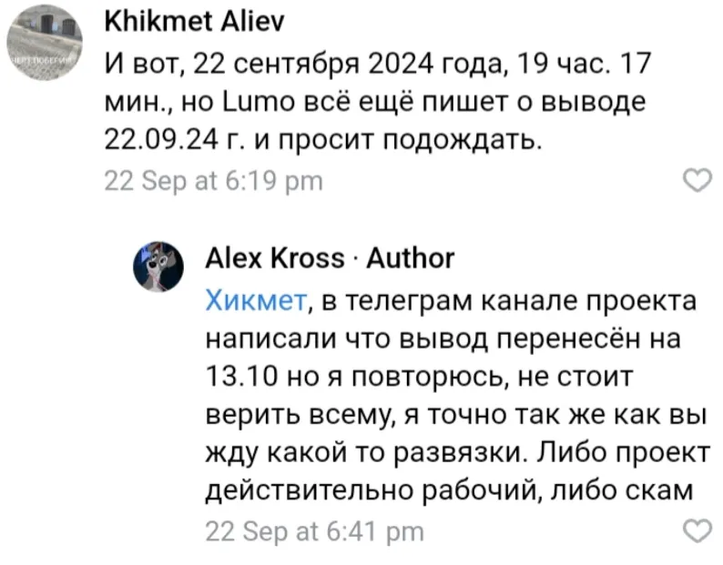 проект lumo в телеграмме проект lumo в телеграмме