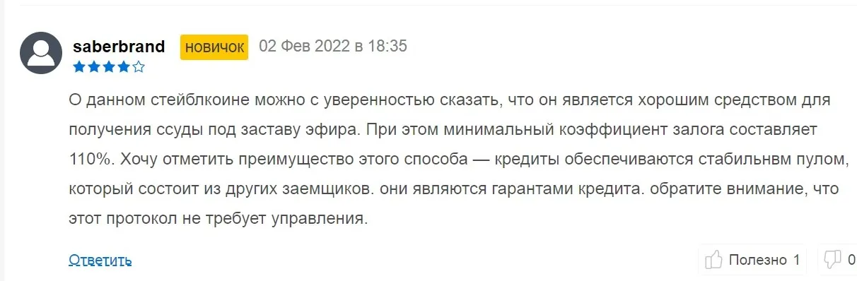 lusd стоимость lusd стоимость