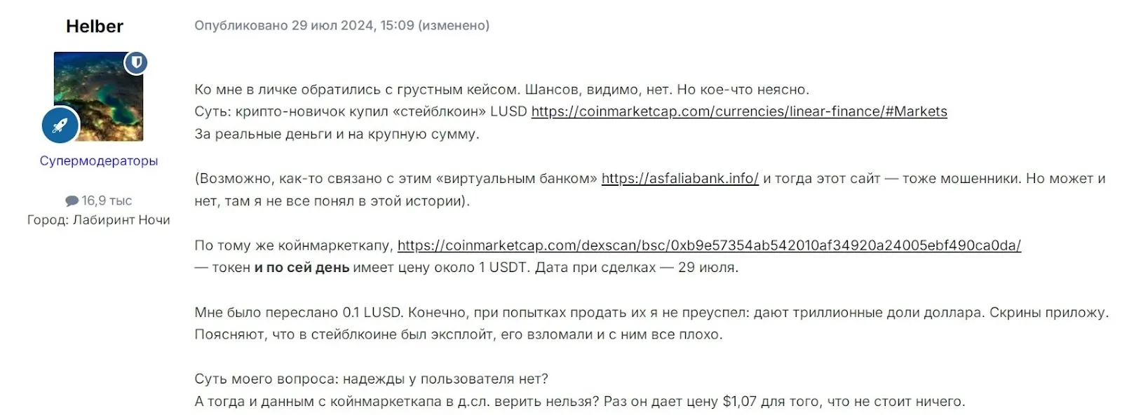 lusd вывести деньги lusd вывести деньги