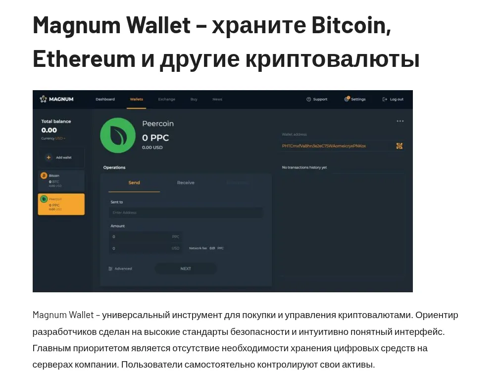 кошелек magnum wallet отзывы