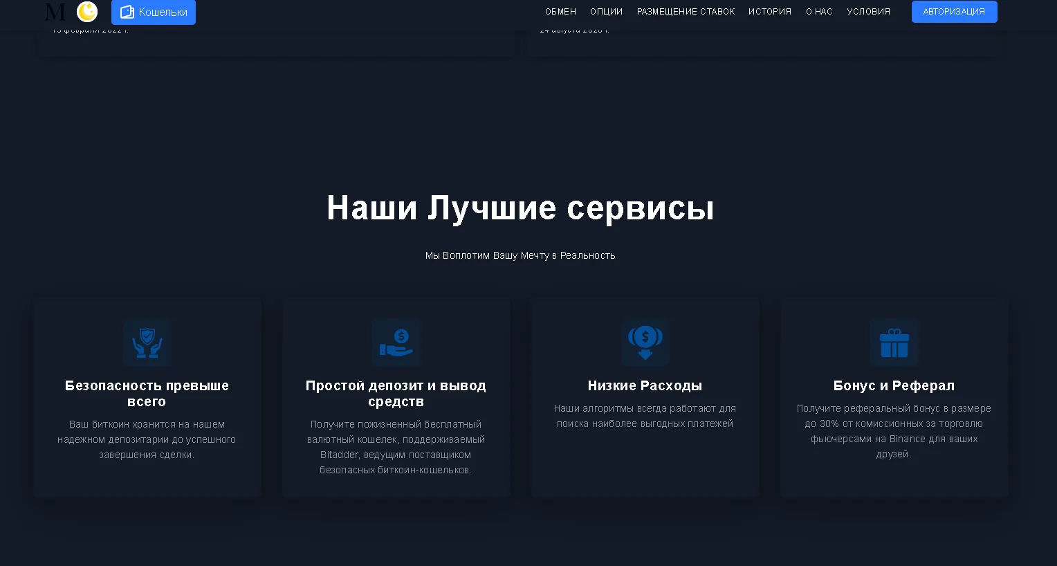 обзор mainixbit