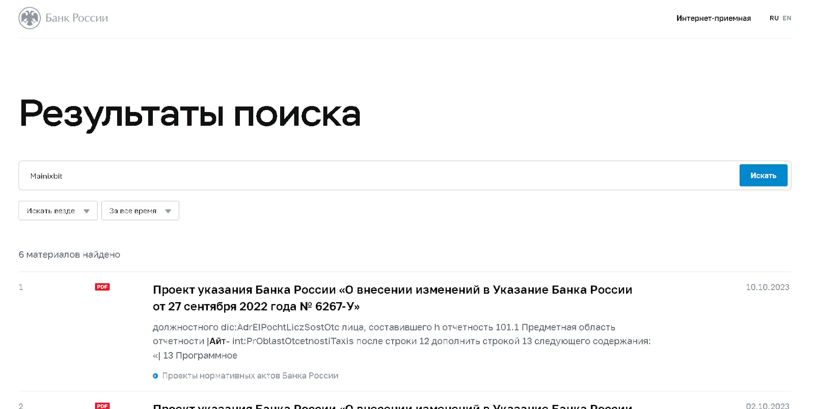 цб mainixbit