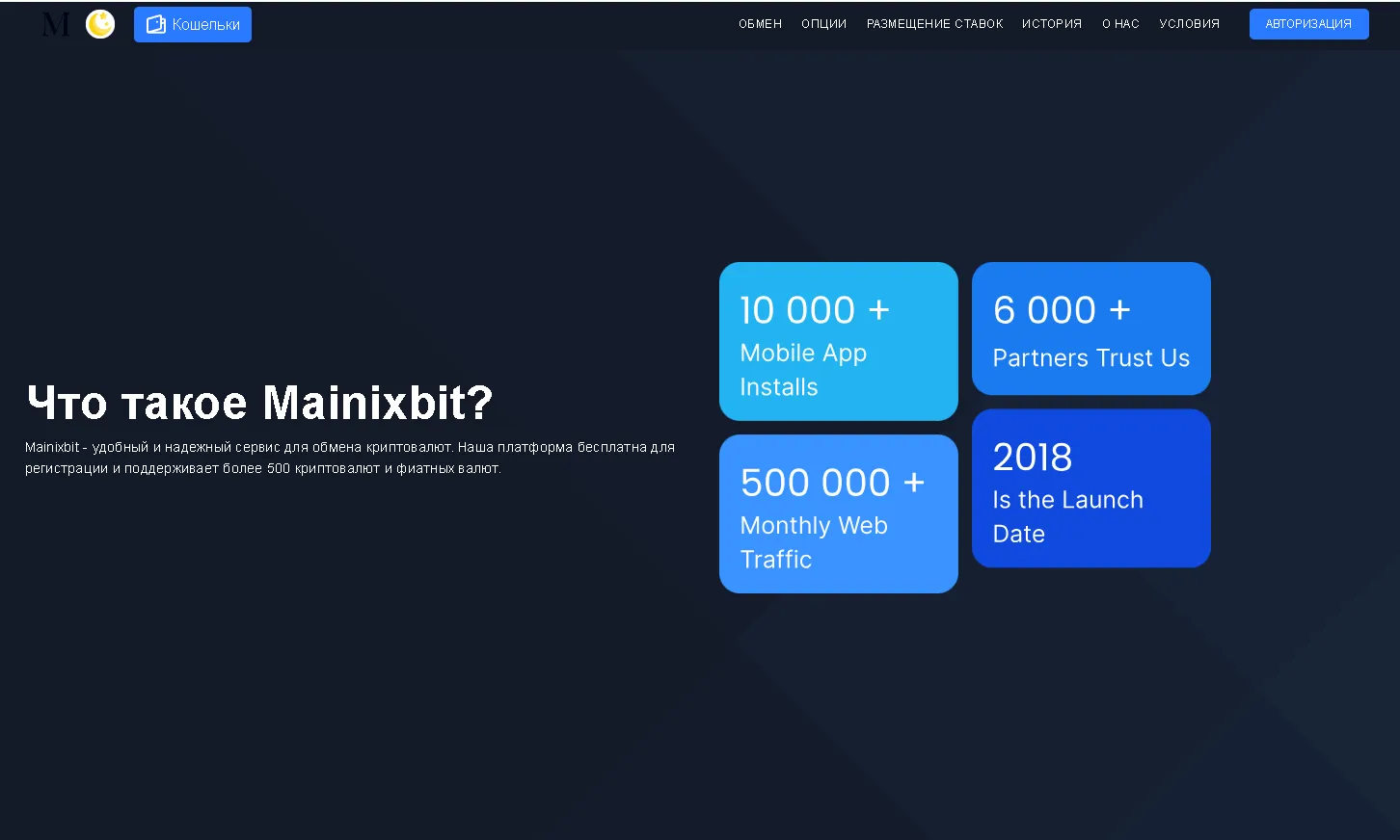 возможности mainixbit