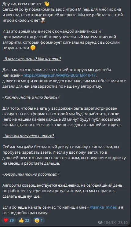 alinka mines отзывы
