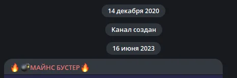 майнс бустер