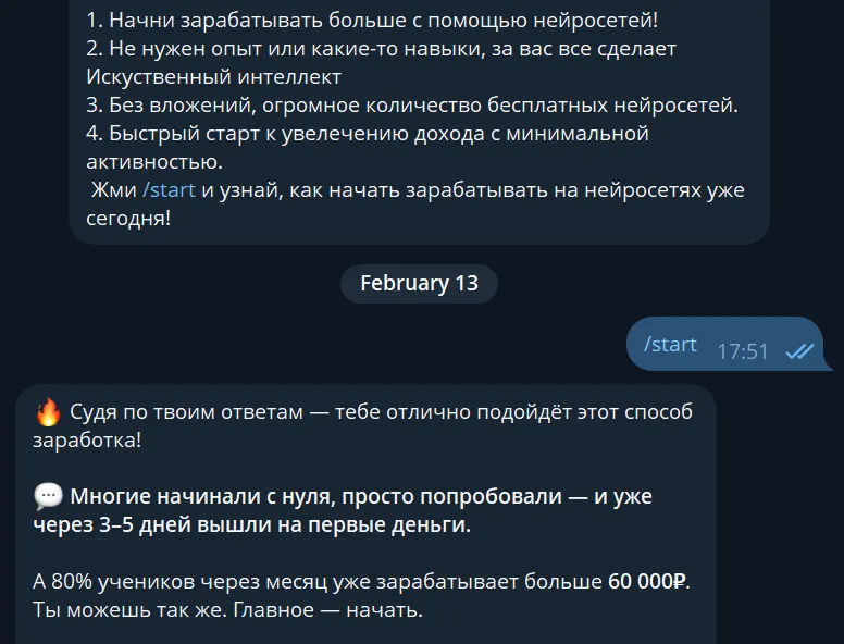 makecashonai bot отзывы