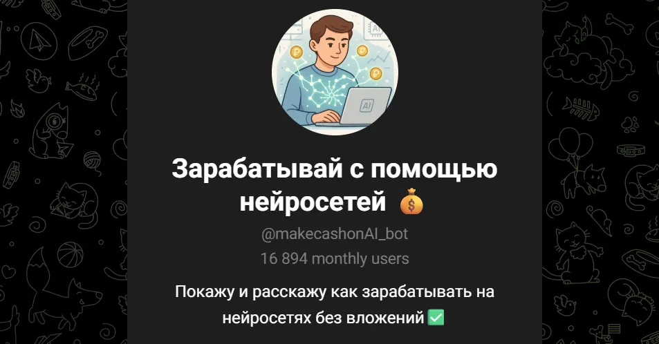 @makecashonAI_bot