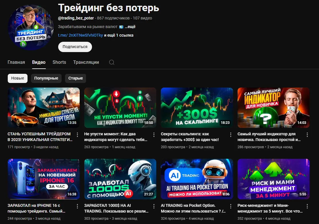 trader bezpoter trader bezpoter