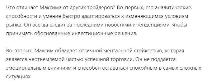 Максим Реутов отзывы Максим Реутов отзывы