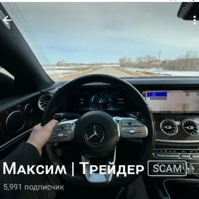 Максим Трейдер — отзывы и рейтинг