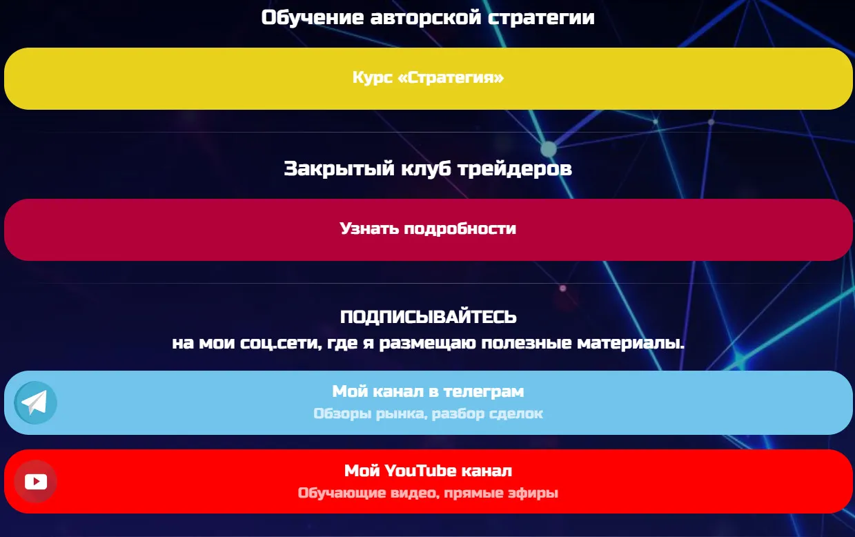 Проекты Игоря Смирнова