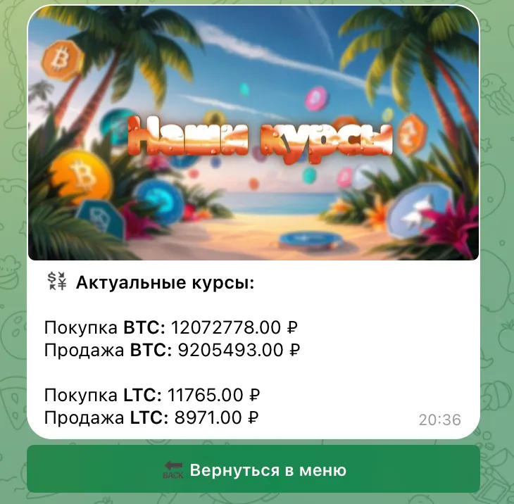 mango обменник mango обменник