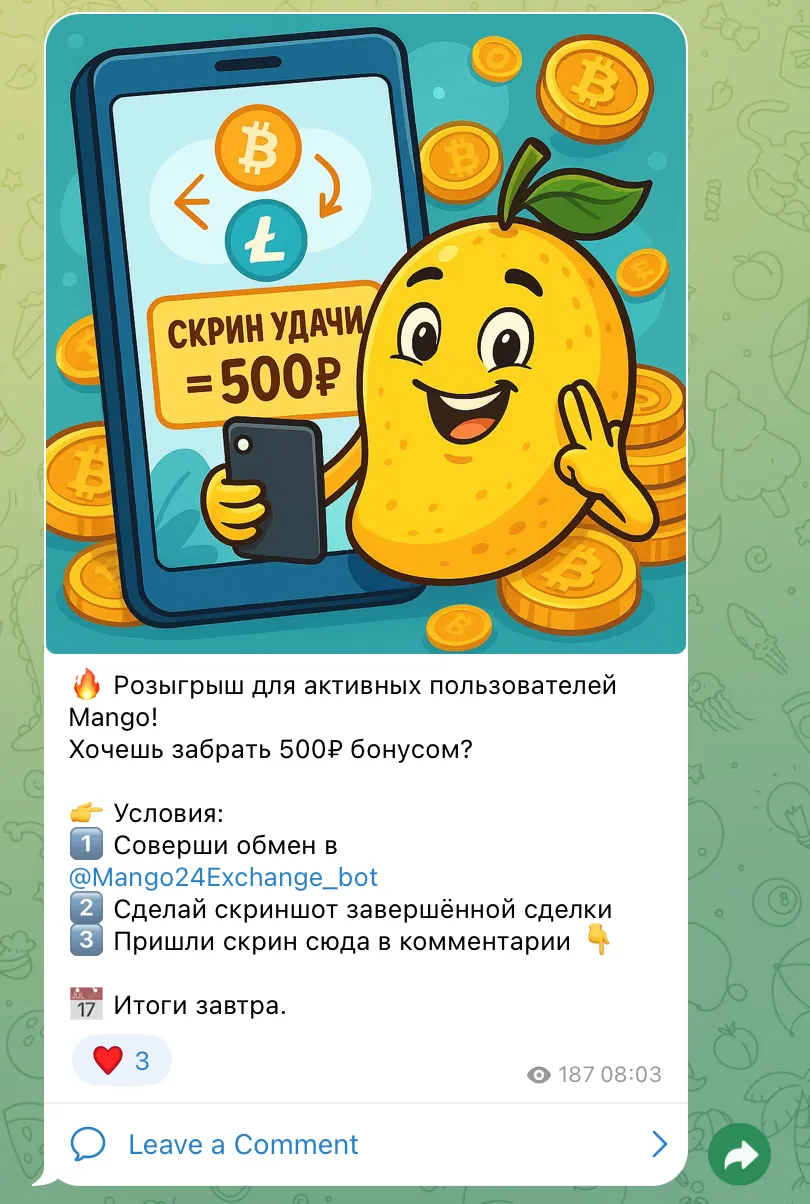 mango обменник отзывы mango обменник отзывы
