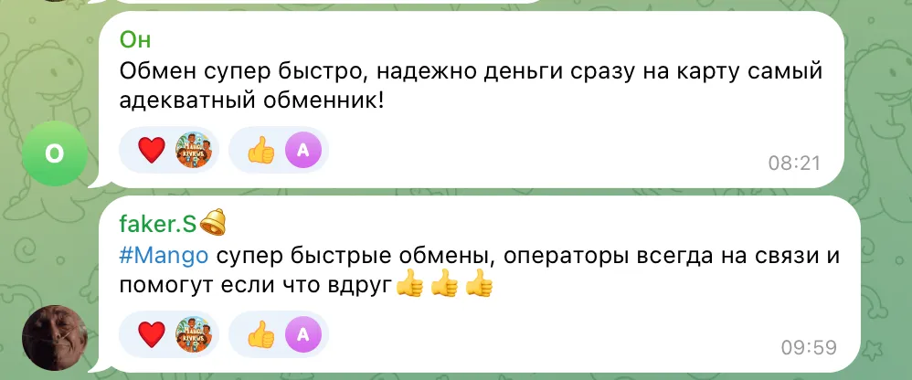 манго обменник телеграмм манго обменник телеграмм