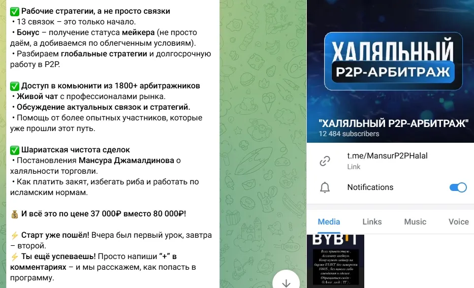 Халяльный Р2Р Арбитраж Халяльный Р2Р Арбитраж