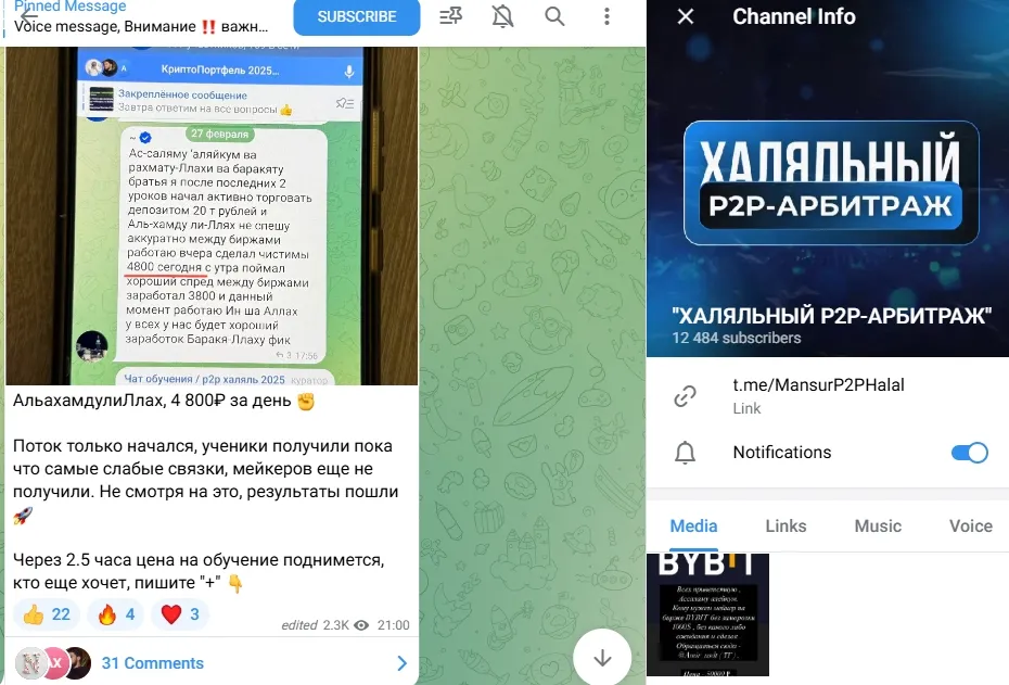 Халяльный Р2Р Арбитраж Халяльный Р2Р Арбитраж
